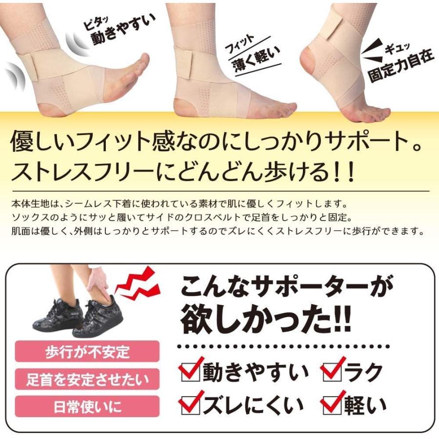 アルファックス お医者さんの足首サポーター ピタ肌 ブラック・Lサイズ