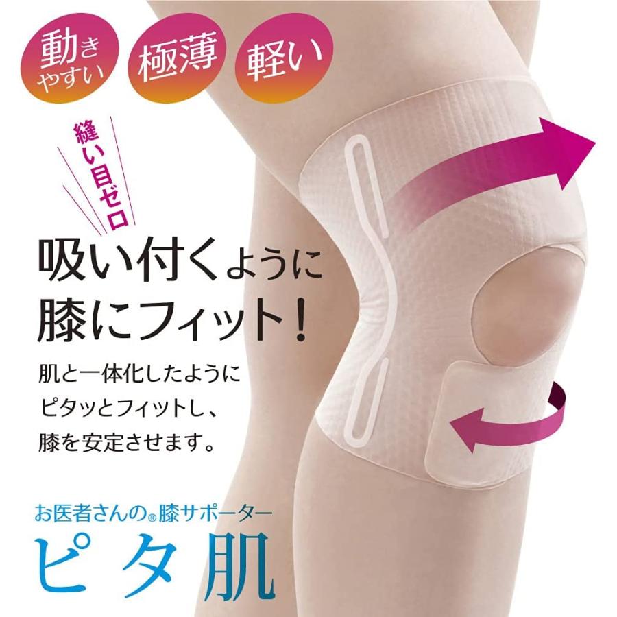 アルファックス 膝用サポーター お医者さんの膝サポーター ピタ肌 Mサイズ ぴた ひざ ヒザ ベージュ 薄手 目立たない 人気 薄い サポート 女性 立ち仕事|nijiiromartya|02
