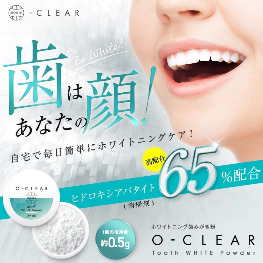 アルファックス O-CLEAR(オークリア) トゥースホワイトパウダー 卵殻