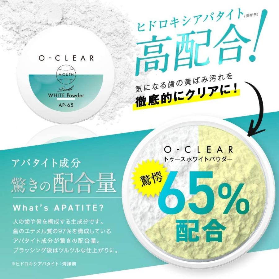 アルファックス O-CLEAR(オークリア) トゥースホワイトパウダー 卵殻