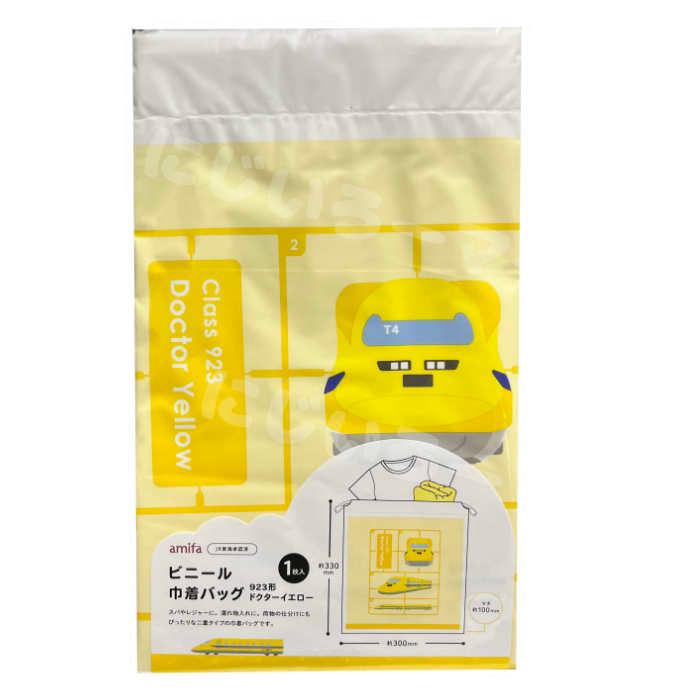 ビニール 巾着袋 ドクターイエロー ビニール素材 新幹線 乗り物 バッグ