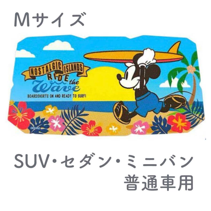 ミッキーマウス サーフィン カーサンシェード カーアンブレラ 乗用車 M