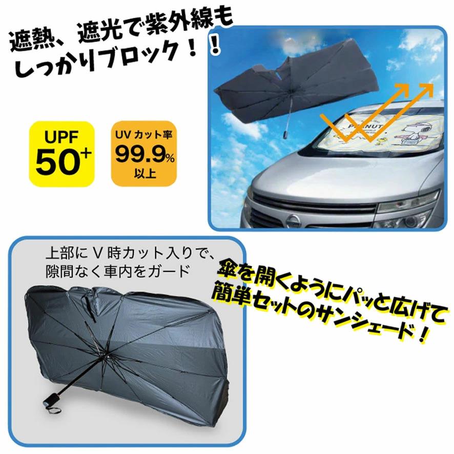 ディズニー カーサンシェード カーアンブレラ Sサイズ 乗用車 トイ