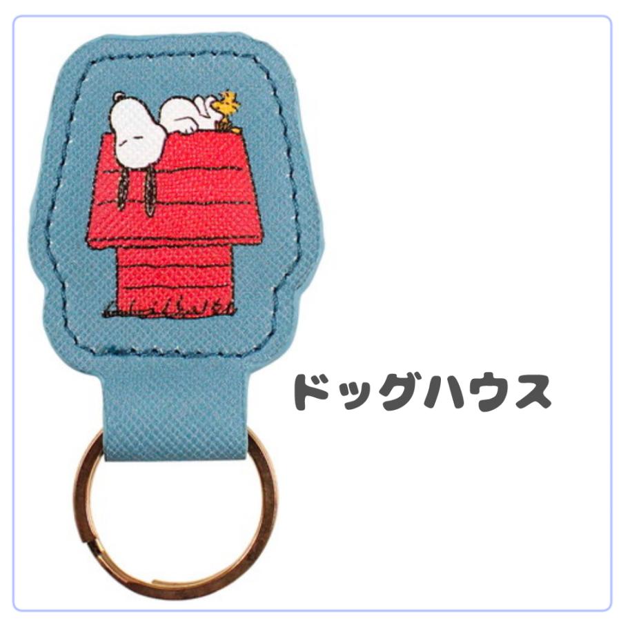 キーリング スヌーピー 合皮 マグネット ブルー ドッグハウス 鍵