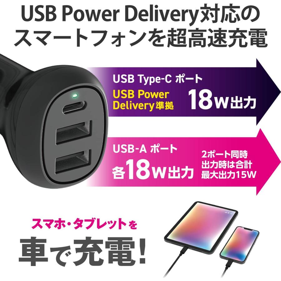 エレコム シガーソケット 急速充電 USB PD対応 最大36W 3ポート (USB-C×1 + USB-A×2) 12V/24V入力対応｜nijiiromartya｜05