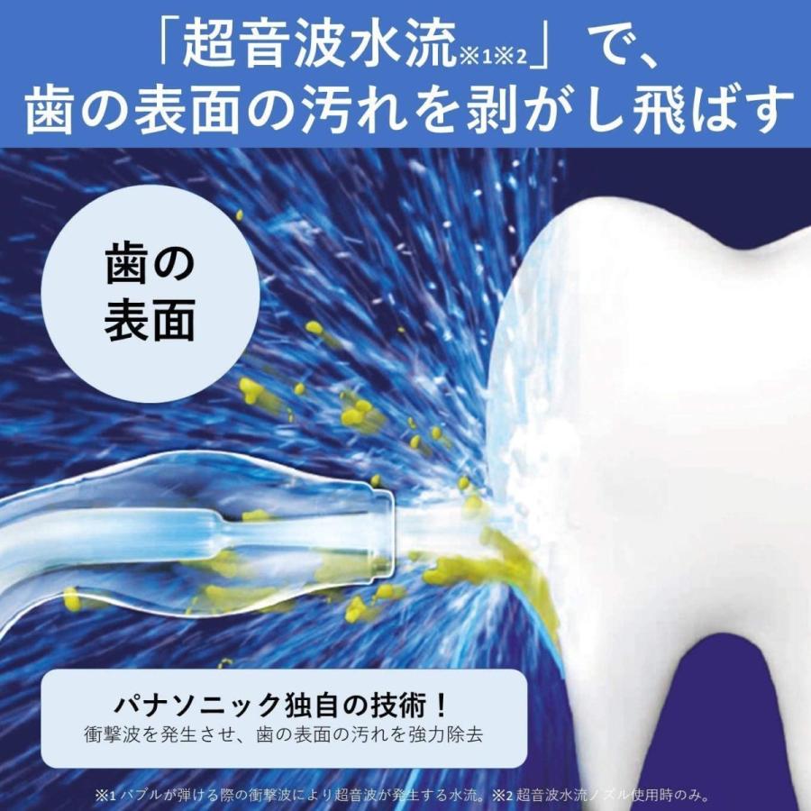 Panasonic（パナソニック） 口腔洗浄器 ジェットウォッシャー ドルツ