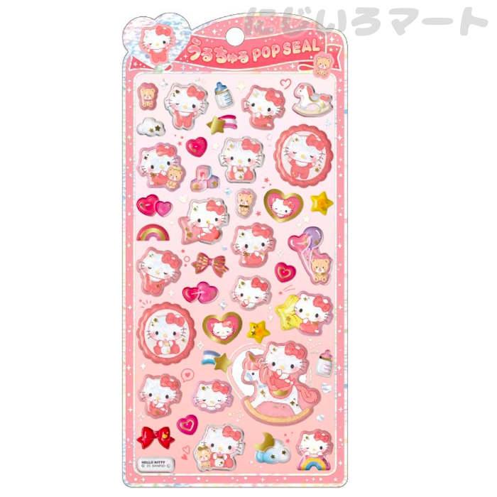 クラックス CRUX うるちゅる ポップシール ハローキティベビー