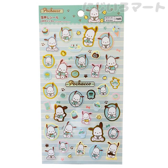 サンリオ シートシール フラットシール ポチャッコ 箔押し シール