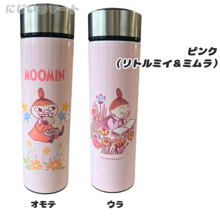 リトルミイ 直飲み 保冷 保温 ステンレス水筒 ピンク ムーミン 水筒