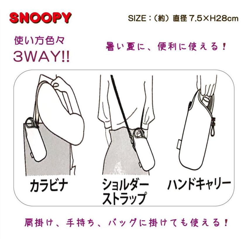 スヌーピー 3way ペットボトルカバー 保冷 保温 ウッドストック スヌーピー 3way ペットボトルカバー 保冷 保温 ウッドストック