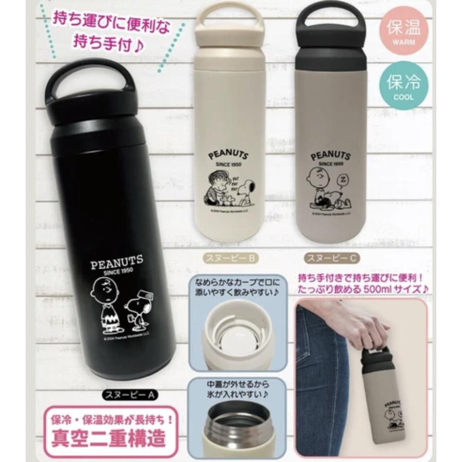 スヌーピー ステンレス ウォーター ボトル 水筒 大人 子供 スヌーピー ステンレス ウォーター ボトル 水筒 大人 子供