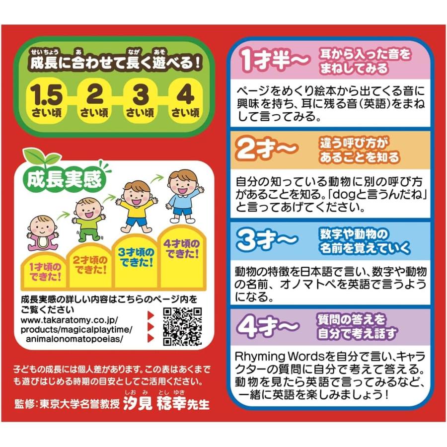 ディズニー マジカルプレイタイム どうぶつオノマトペ英語絵本 ミッキー&フレンズ 出産祝い 子供 英語 学習 初めて 幼児 おすすめ 教材 楽しく 学べる｜nijiiromartya｜05