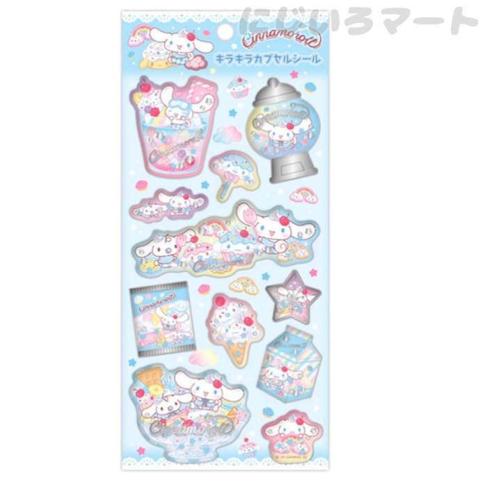 サンリオキャラクターズ キラキラカプセルシール2 シナモロール