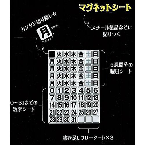 マグネットシート 曜日 数字 磁石 カレンダー ホワイトボード 学校