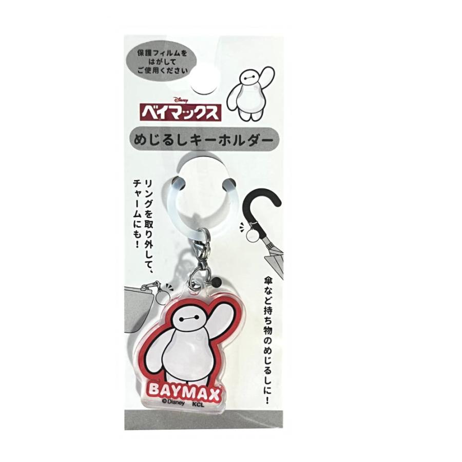 ベイマックス 傘マーカー アンブレラチャーム アクリル ディズニー
