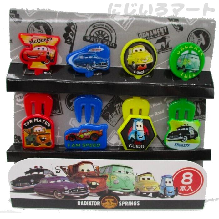 ディズニー ピクサー カーズ フォーク ピックス 8本入 パーティ ランチ