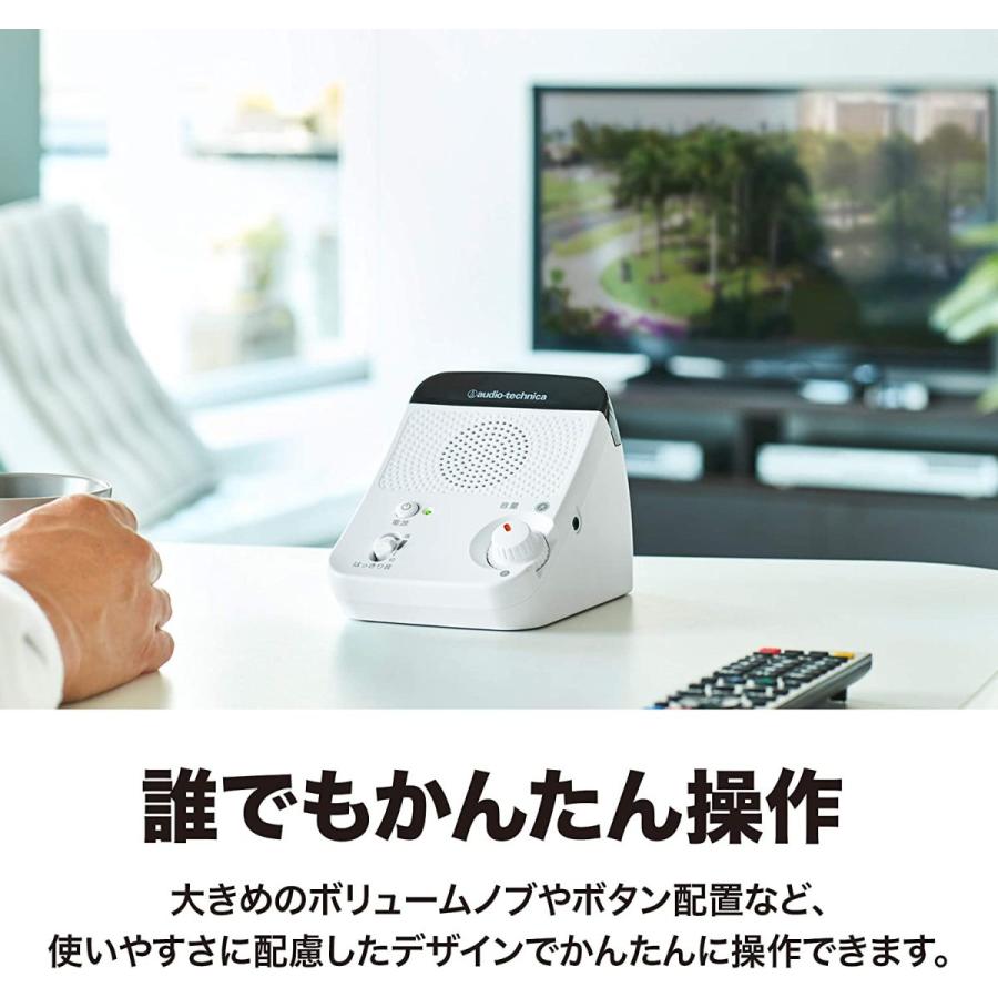 audio-technica SOUND ASSIST お手元テレビスピーカー ワイヤレス 赤外線 AT-SP350TV オーディオテクニカ 難聴 テレビ お年寄り 1人用|nijiiromartya|04