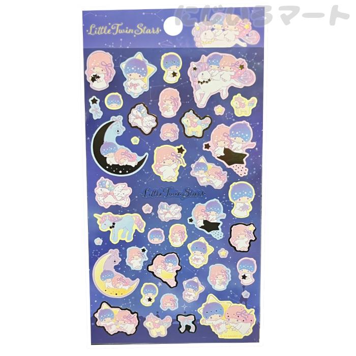 サンリオ シートシール フラットシール リトルツインスターズ 星座