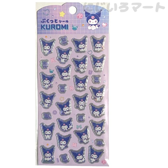 ぷくっとシール クロミ サンリオ ステッカー シール ぷっくりシール
