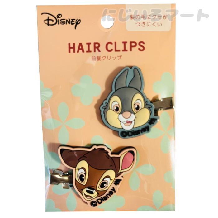 バンビ ディズニー ヘアークリップ 前髪クリップ 鹿 とんすけ うさぎ
