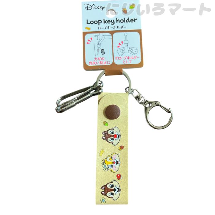 ディズニー ループキーホルダー チップとデール キーホルダー グローブ