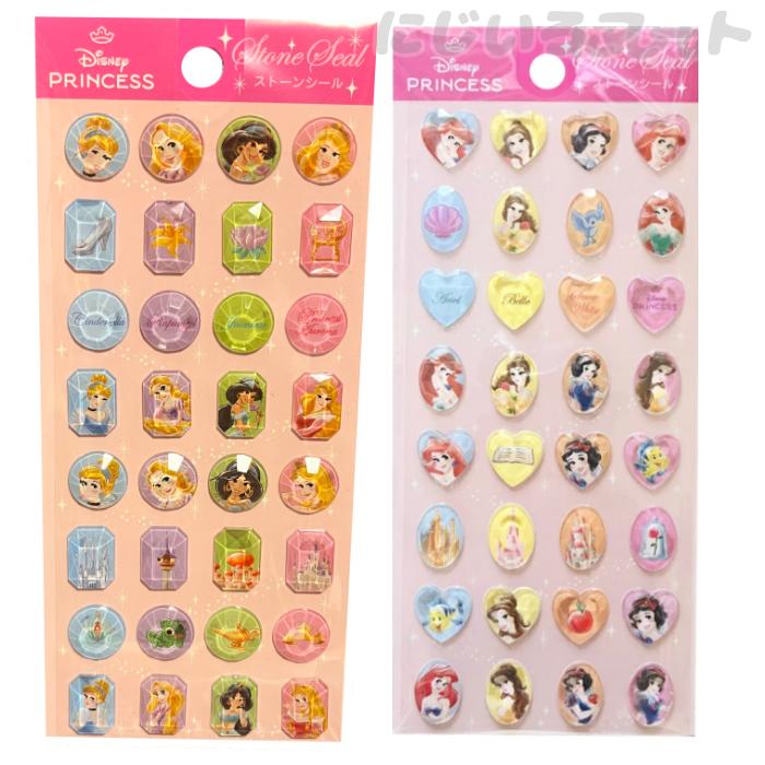 2種セット】ディズニープリンセス ストーンシール シール ステッカー