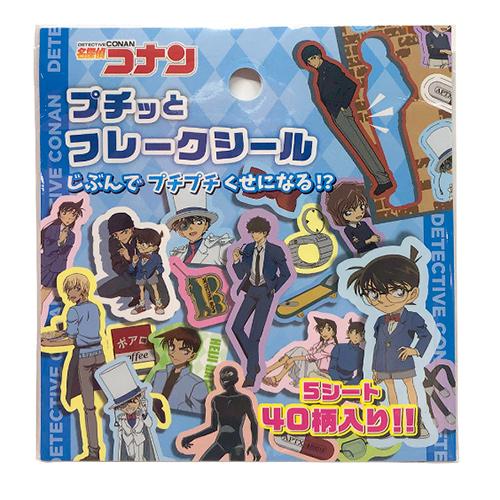 名探偵コナン プチッとフレークシール コナン アニメ 人間 40柄 : にじ