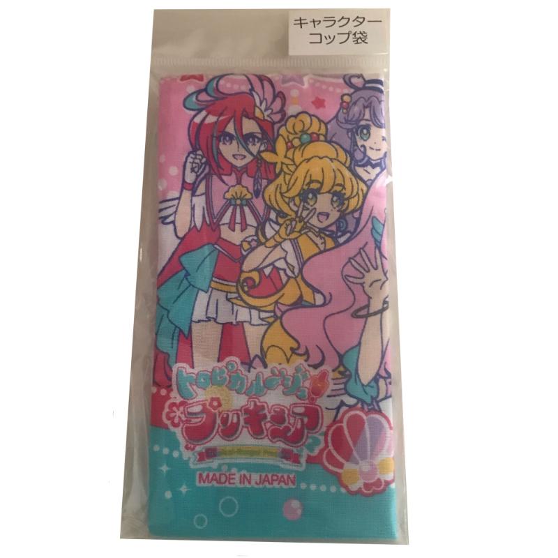 新しい到着 小森樹脂 トロピカル ジュ プリキュア コップ袋 15 18 5 マチ8cm 女の子 人気 キャラクター