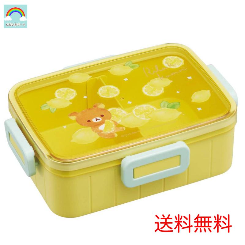 スケーター 弁当箱 4点ロック ランチボックス リラックマ レモン 日本