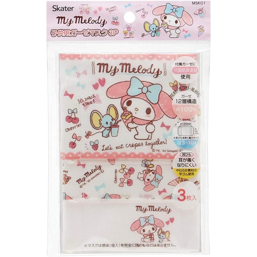 スケーター 12層構造 ガーゼ マスク 3-10才 子供用 3枚入 抗菌 マイ