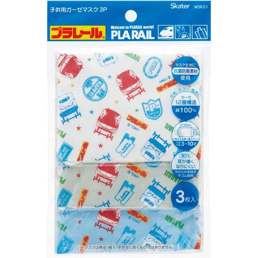 スケーター 洗える 12層構造 ガーゼ マスク 3-10才 子供用 3枚入 抗菌