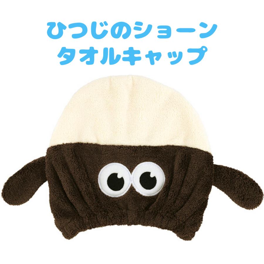 吸水速乾 タオルキャップ ひつじのショーン スケーター プール 海 子供