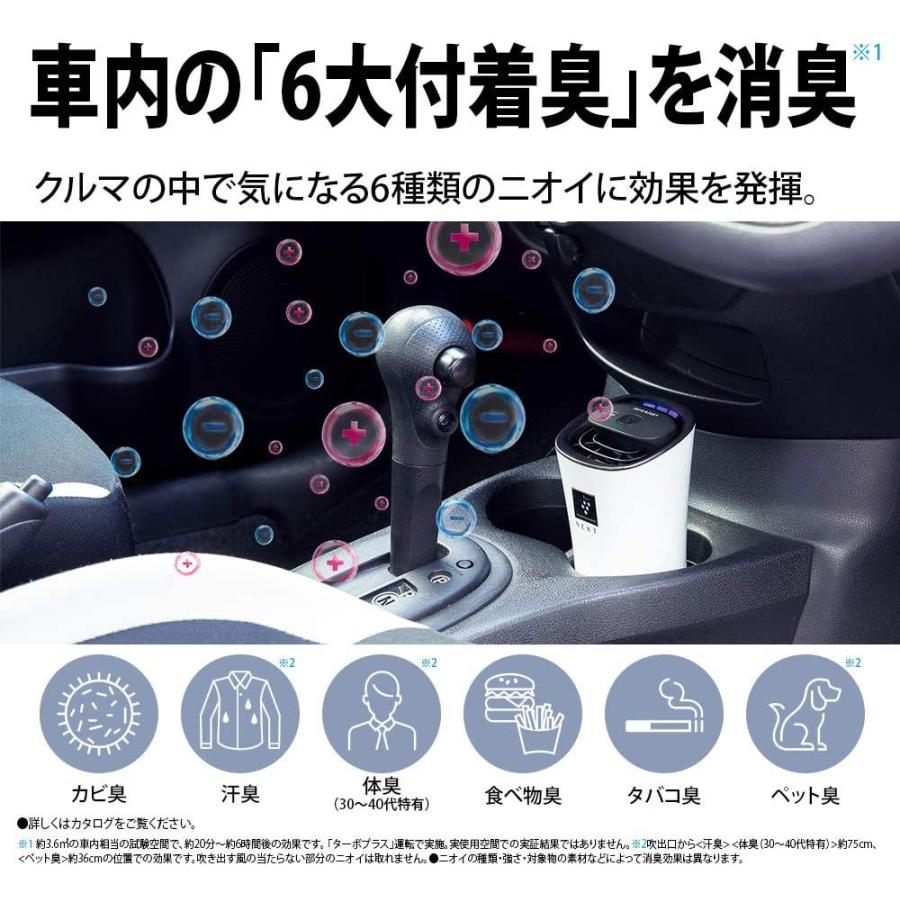 SHARP シャープ プラズマクラスター イオン発生機 車載用 カップ SHARP シャープ プラズマクラスター イオン発生機 車載用 カップ