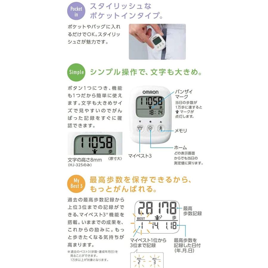 オムロン(OMRON) 歩数計 ブルー HJ-325-B 4975479409363｜nijiiromartya｜04