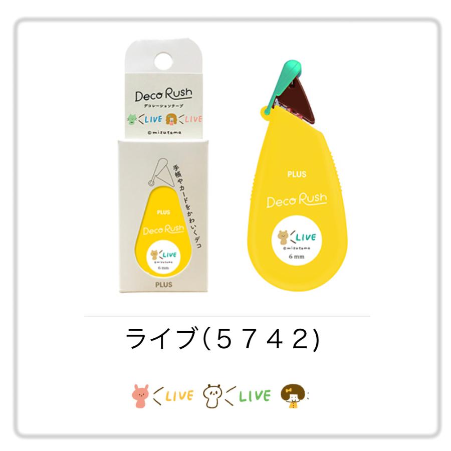 PLUS（プラス） デコラッシュ ライブ mizutama テープ幅6mm 数量限定