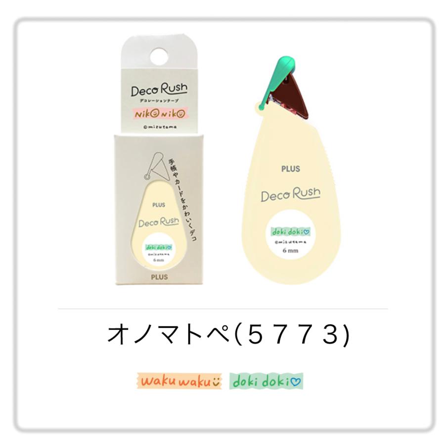 PLUS（プラス） デコラッシュ オノマトペ mizutama テープ幅6mm 数量