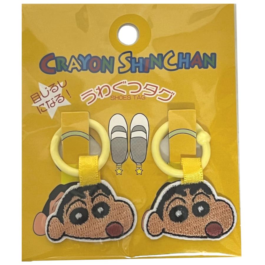 うわぐつタグ クレヨンしんちゃん 上履き タグ 目印 踵 タグ リング しんのすけ シロ ブリブリざえもん チョコビ かかと 上靴 便利グッズ 4027to9978（Yahoo!・にじいろマート・ヤフー店）