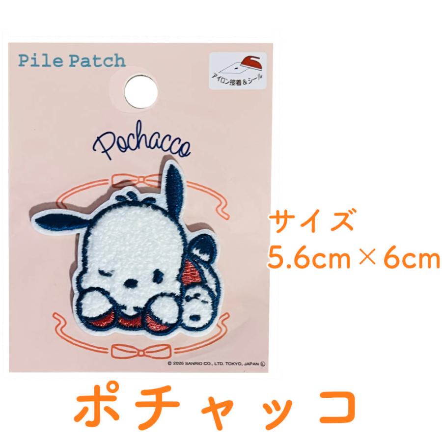 サンリオ パイル ワッペン バッドばつ丸 タキシードサム ポムポム