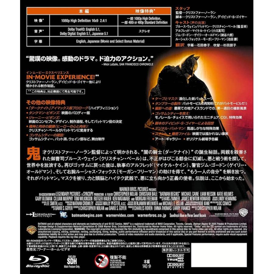 バットマン ビギンズ Blu Ray にじいろマート ヤフー店 通販 Yahoo ショッピング
