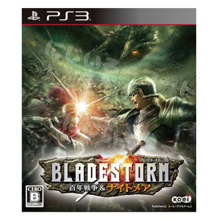 PS3 パッケージ版 ブレイドストーム 百年戦争＆ナイトメア PS3版 新品
