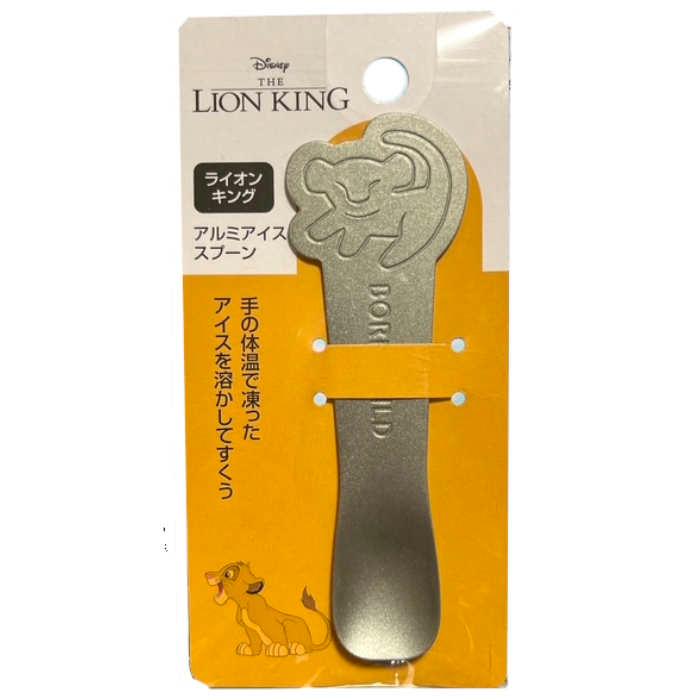 アルミ アイスクリーム スプーン ライオンキング 熱伝導 手の温度