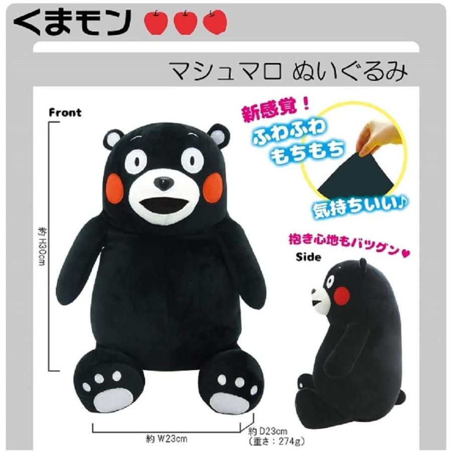 くまモン マシュマロ ぬいぐるみ 30cm くまもん クマモン ご当地 九州 熊本 くま 黒 ブラック プレゼント 誕生 祝い ギフト 入学 にじいろマート ヤフー店 通販 Yahoo ショッピング