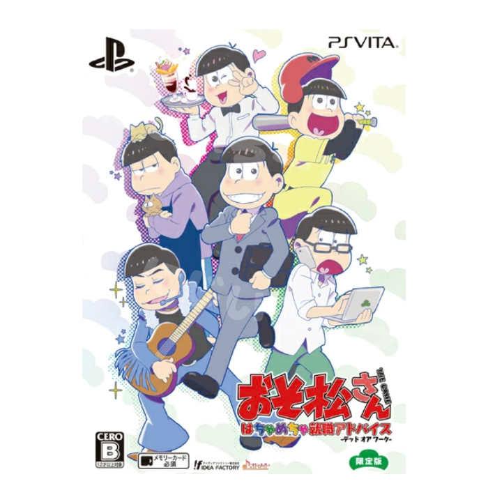 初回限定版】PSVITA パッケージ版 おそ松さん THE GAME はちゃめちゃ