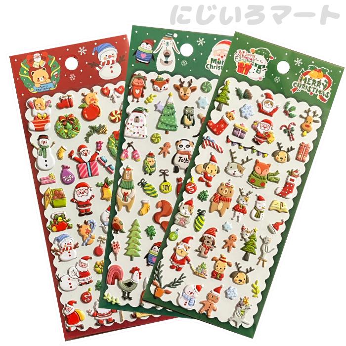 クリスマスシール 立体 ぷっくり プクシール シール ステッカー