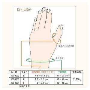 親指 サポーター 腱鞘炎 CM+ シーエムプラス ベージュ S 4518227712348 CM関節 痛み おすすめ｜nijiiromartya｜05