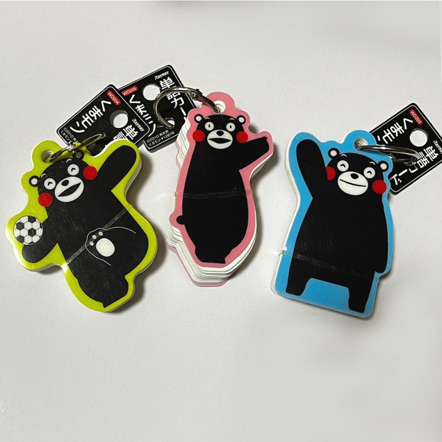 ワケあり商品【3種セット】くまモン 単語帳 ピンク グリーン ブルー