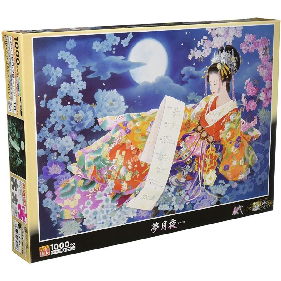 1000ピース ジグソーパズル 春代 光るパズル 50x75cm 夢月夜 当店は最高な サービスを提供します