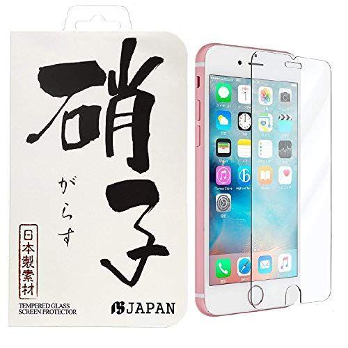 Iphone 6s 6 専用設計 ガラスフィルム 液晶保護フィルム 約3倍の強度 4 7インチ用 フィルム 0 33mm 3d Tou 新商品 新型