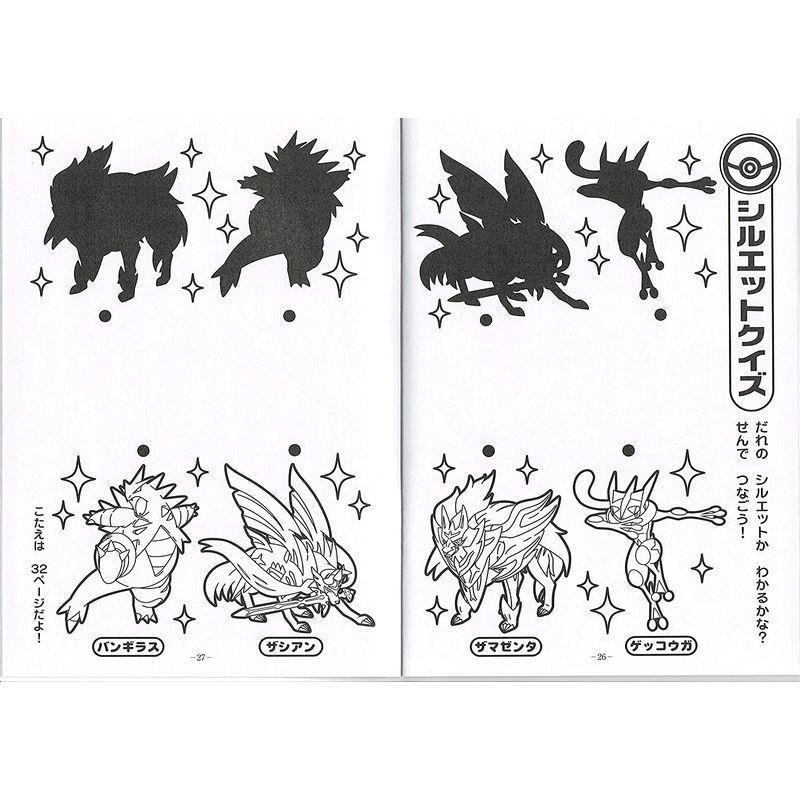 Em ポケットモンスター ポケモン紹介付き 知育プリント 日本製 ぬりえ 知育玩具 ぬり絵 塗り絵 色塗り 塗絵 知育教材 文房具 文具