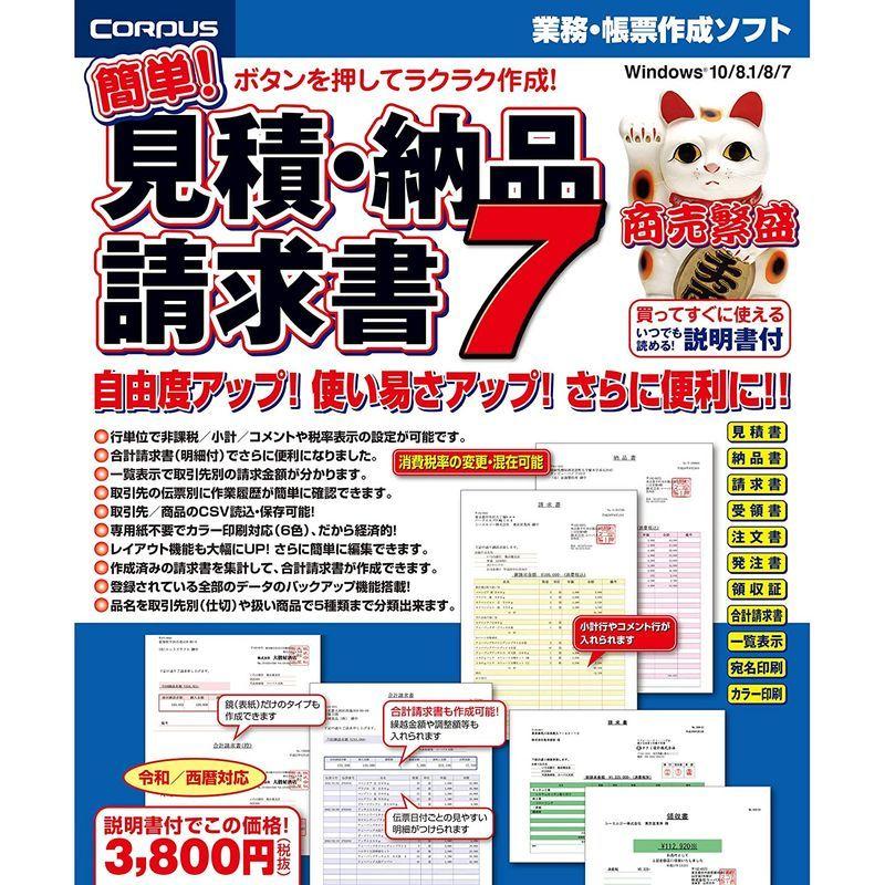 トップ コーパス 簡単見積 納品 請求書7 babylonrooftop.com.au トップ コーパス 簡単見積 納品 請求書7 babylonrooftop.com.au